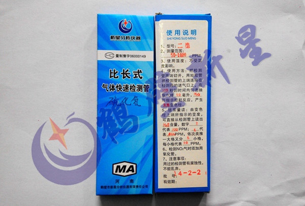 比长式硫化氢气体检测管
