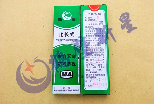 硫化氢检测管0-200ppm,全网*优,**生产检测管30年