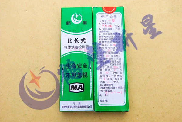 二氧化硫检测管0-1000ppm,检测管行业标准起草单位,实力企业