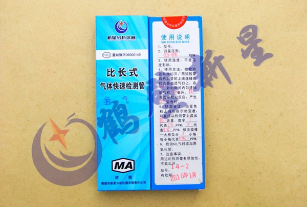 氢气检测管0-6%,检测管行业标准起草单位,实力生产厂家